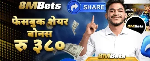 साथीलाई निम्तो दिनुहोस् बोनस promotion